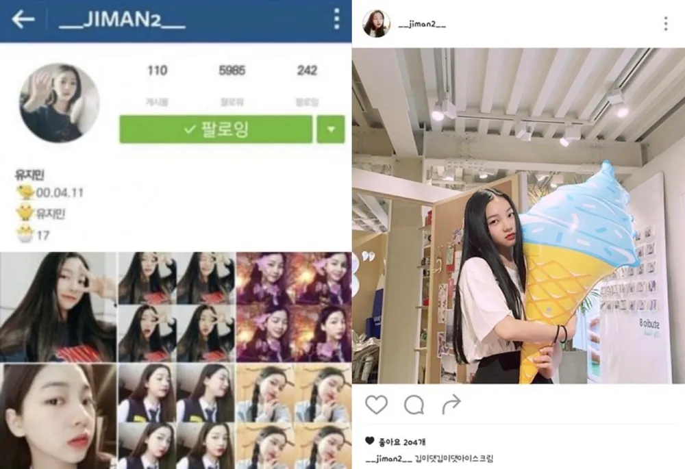 열애설 에스파 '카리나(KARINA)' 프로필