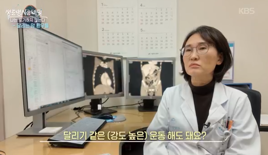 달리기 운동 효과, 암세포 억제