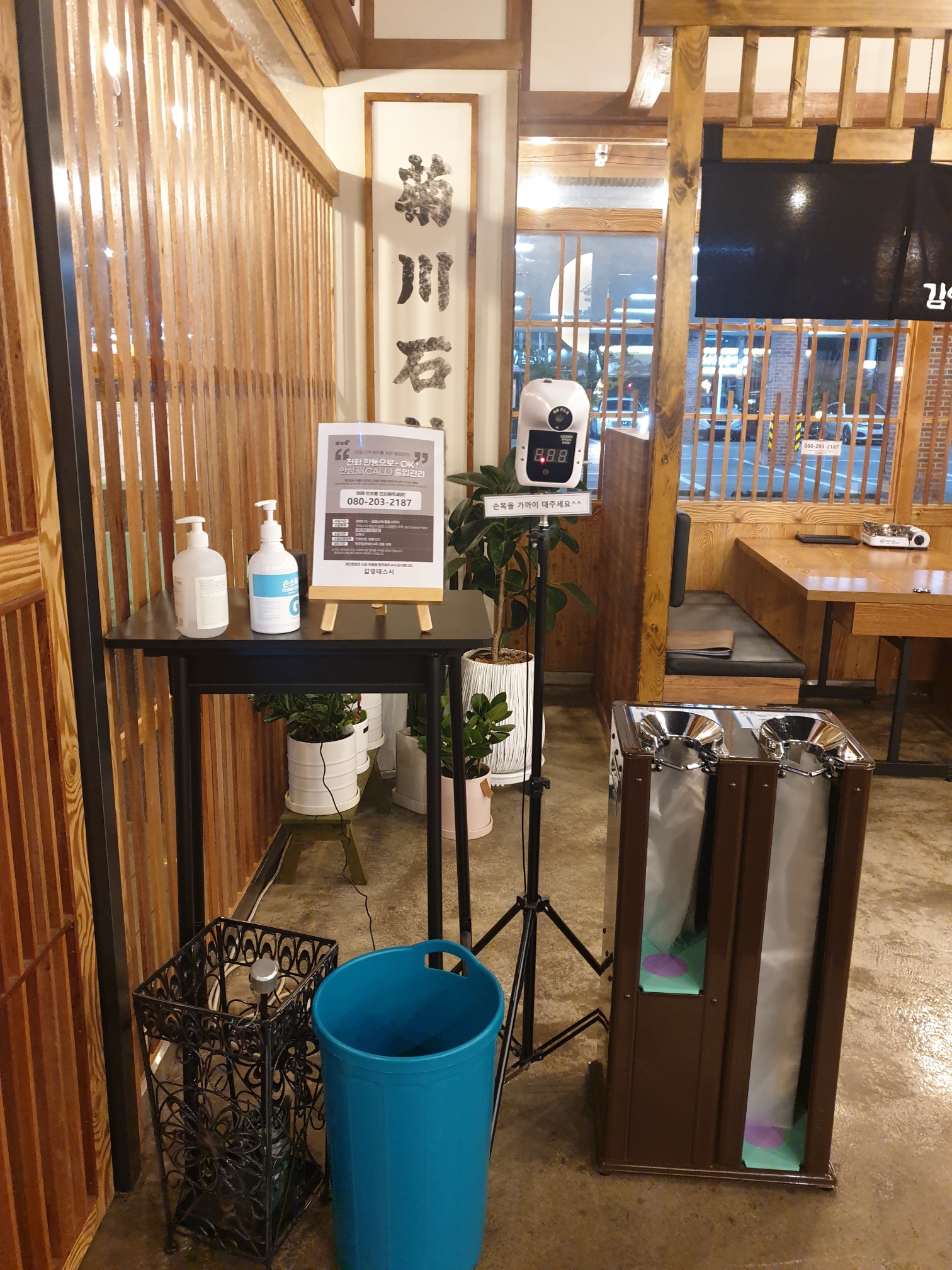 손소독제와 열체크기계