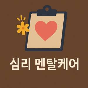 나를 잃어가는 느낌이 들었을 때의 기록