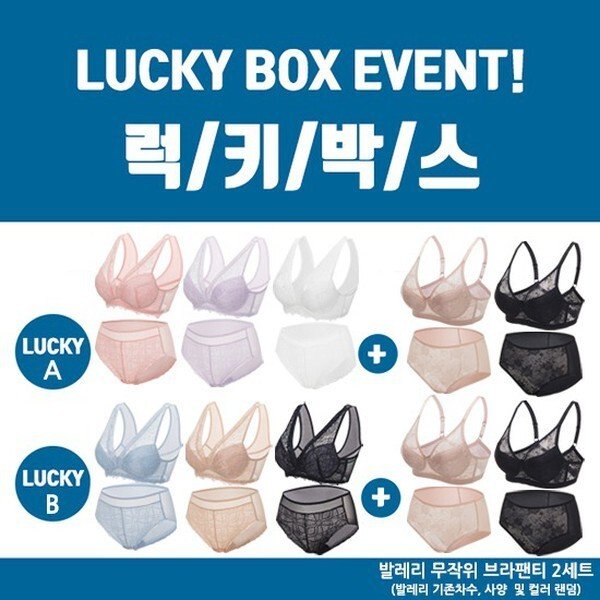 발레리 발레리 아쿠아X 컬렉션 럭키박스 10종 VLB-34