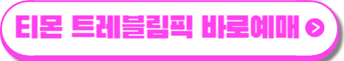 2024 강원 동계청소년 올림픽
