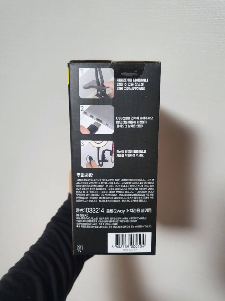 다이소-LED-조명-사용-방법