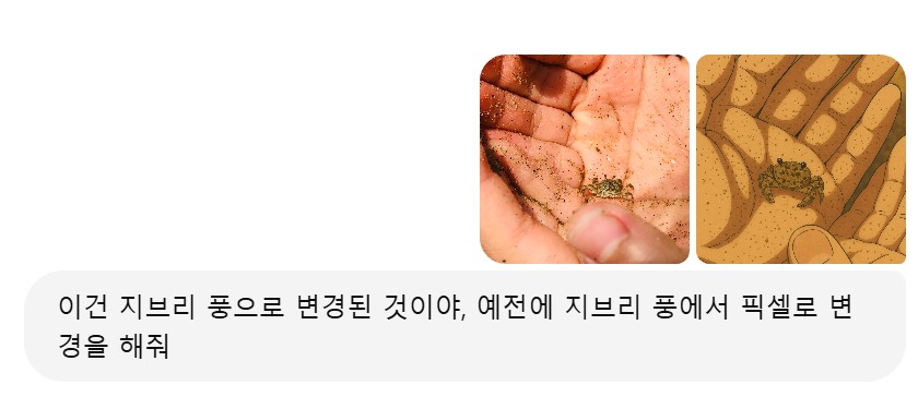 챗지피티 픽셀 캐릭터 이미지 변환 방법