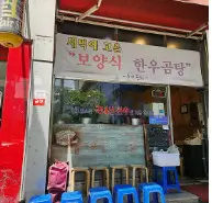 생생정보 스타밥집 수원 영통 한우 곰탕 맛집 윤가곰탕