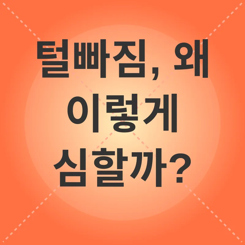 고양이 털빠짐 관리_1