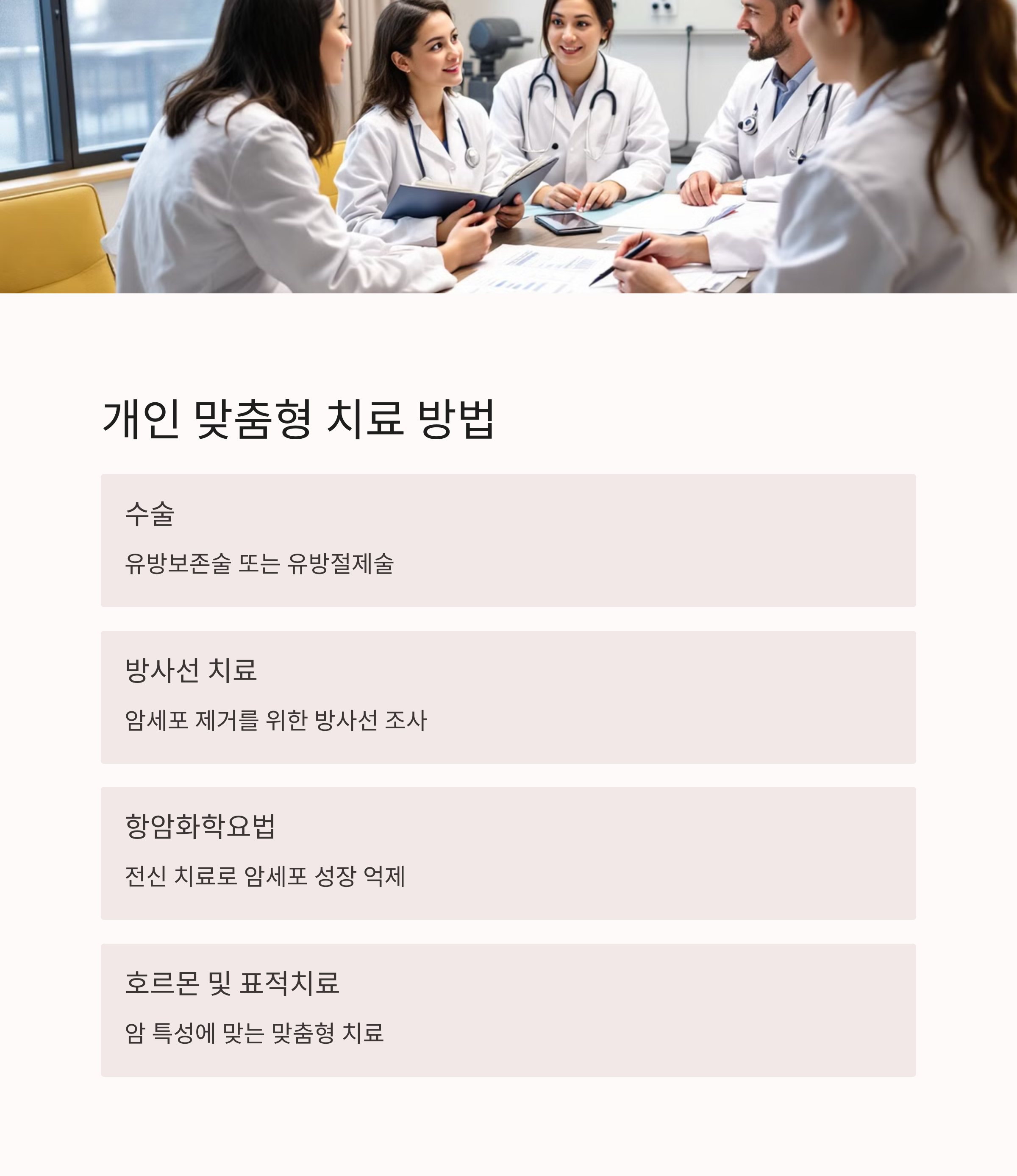 유방암 증상부터 자가검진부터 수술 후 관리 및 음식까지 총정리