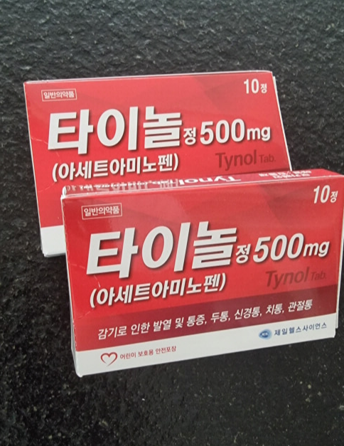 타이레놀 해열진통제 2개