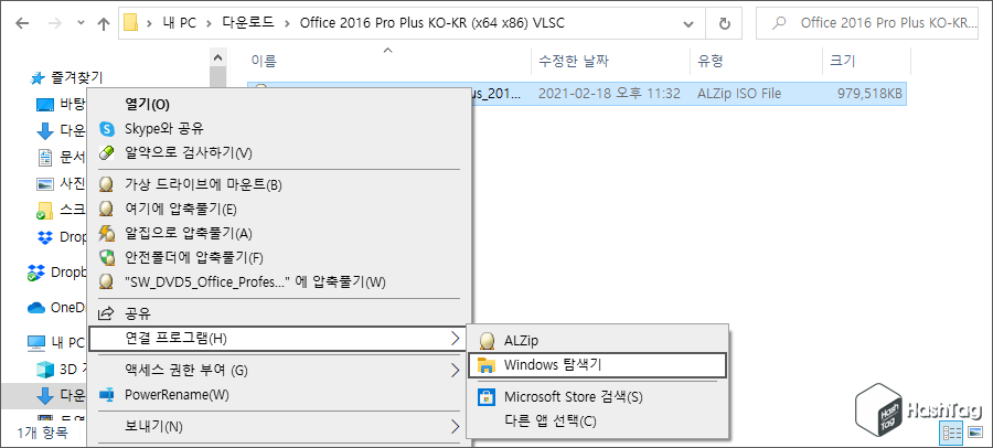 연결 프로그램 변경