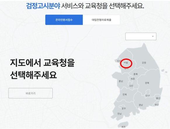 검정고시 수험표 출력