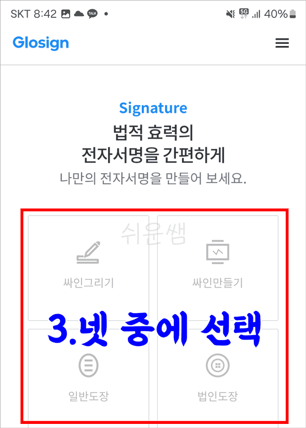 무료도장사이트-모바일