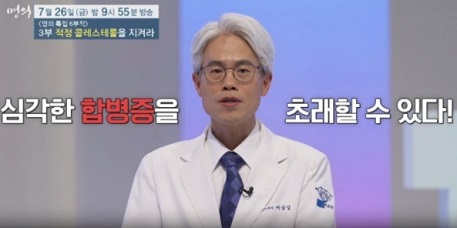 콜레스테롤관리