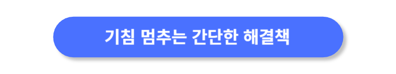 버튼