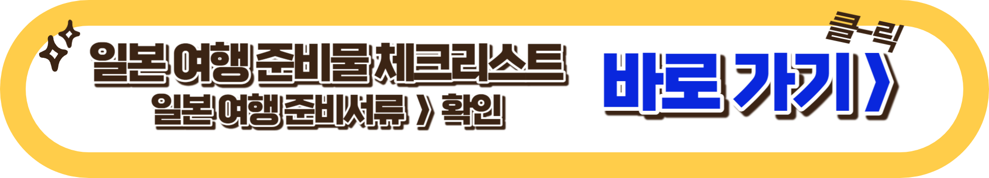 오사카 자유여행 추천 : 오사카 여행 추천 코스