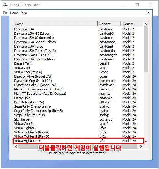 버추어 파이터2