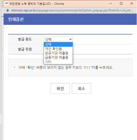 발급 용도 선택