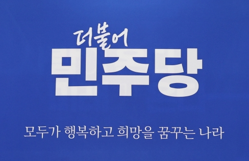 민주당 전당대회는 언제 열리나요?