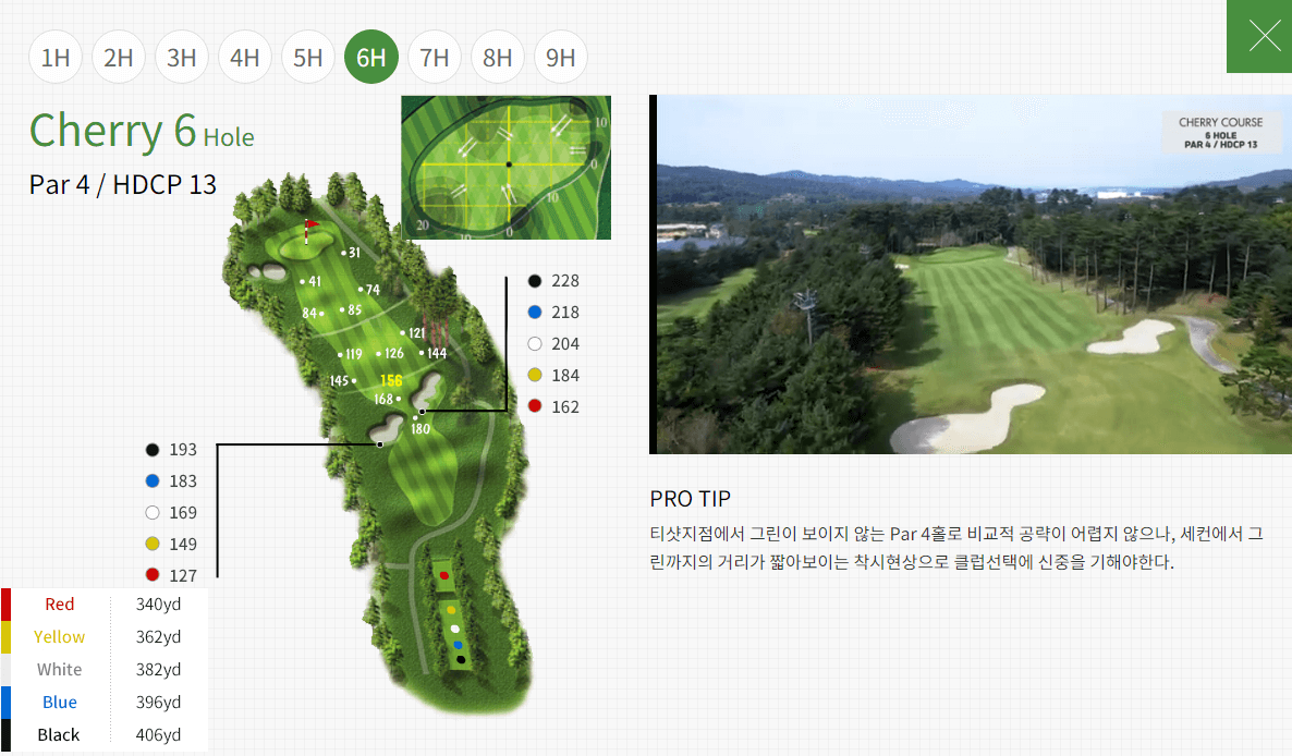 솔모로 CC Cherry 코스공략도 06