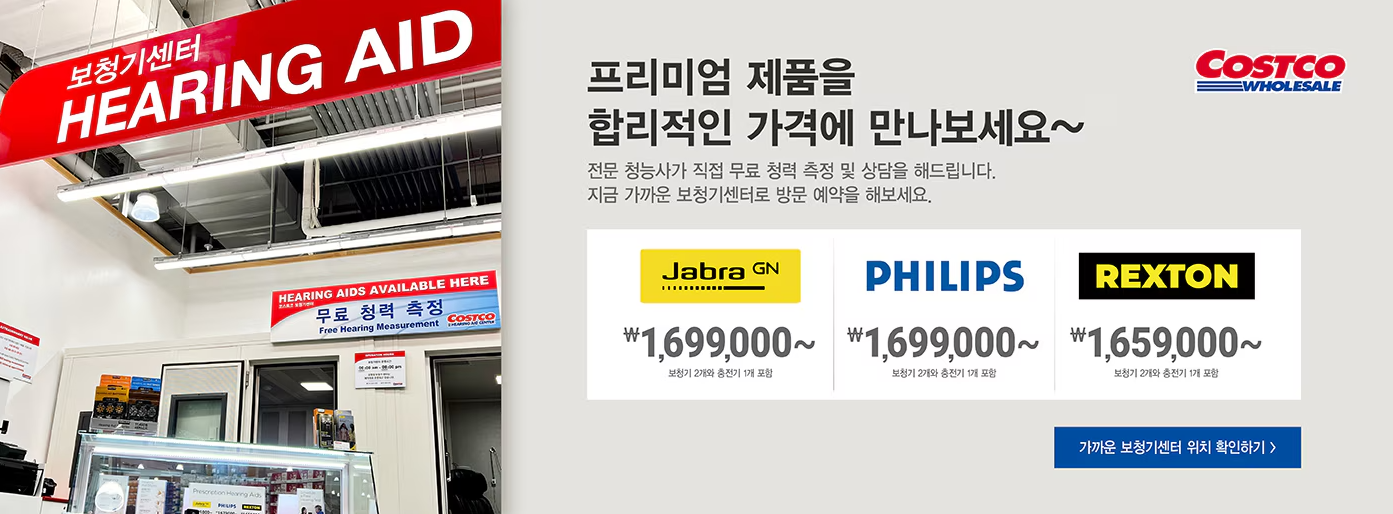 코스트코 할인 세일행사 추천상품 관련 사진