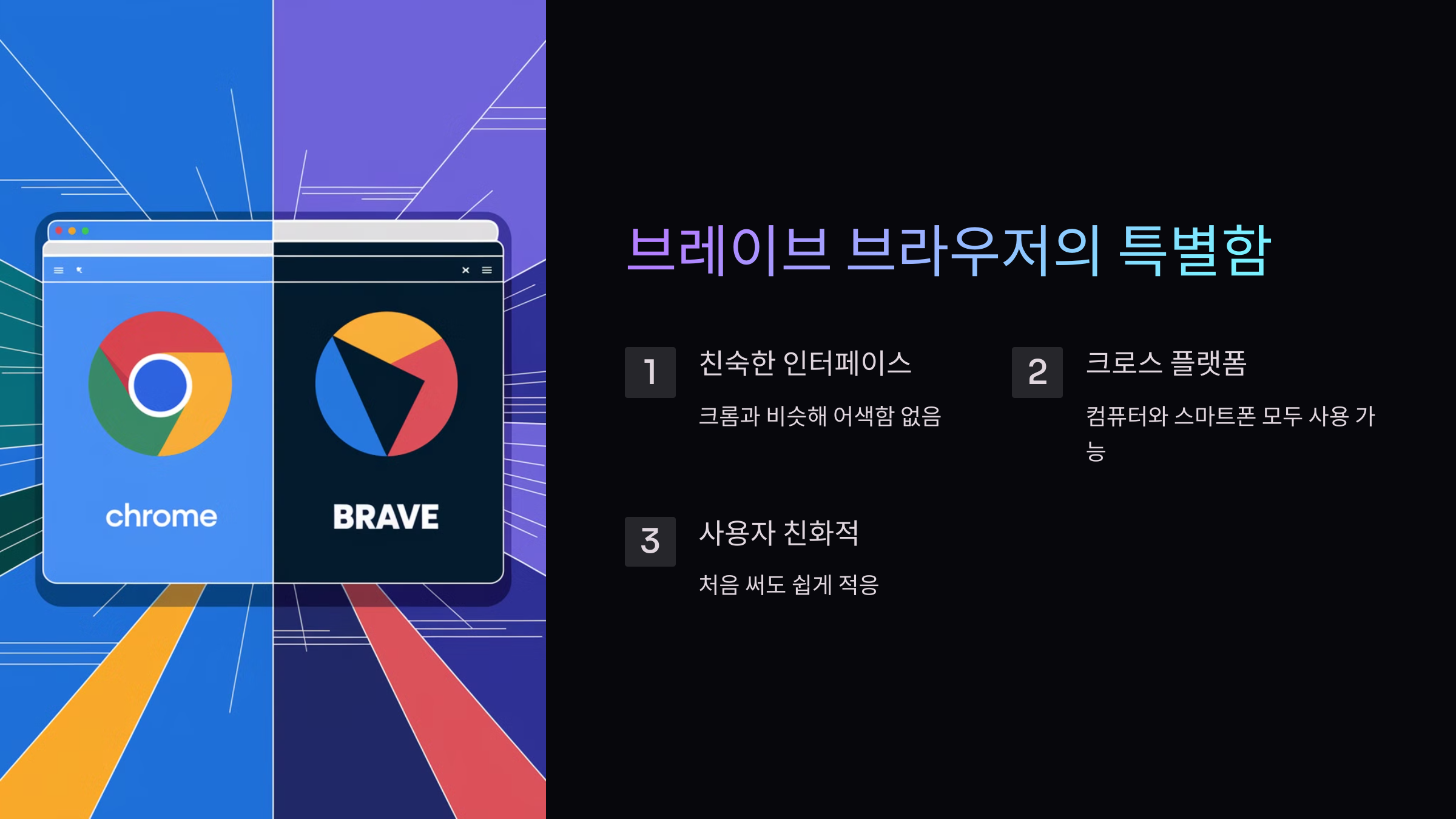 브레이브-브라우저