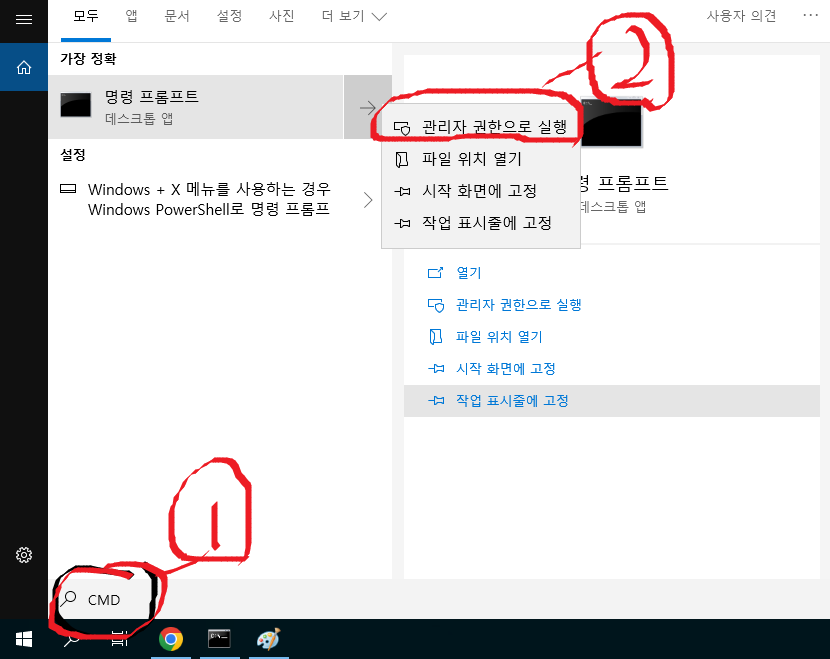 내가 사용하는 윈도우10 시디키 번호 확인하기 위해서 cmd 창을 관리자 권한으로 실행해줘야함.