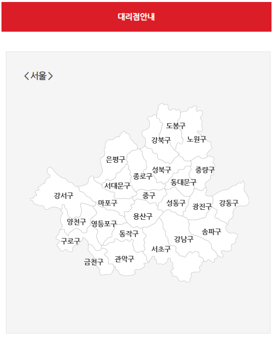 신일전자 대리점 서비스센터 전화번호 및 위치