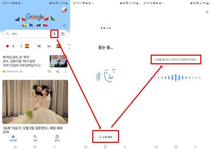 구글 음악 찾는 앱 3개 캡쳐화면