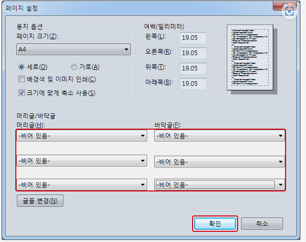 정부 24-인쇄방법-유사사이트 주의