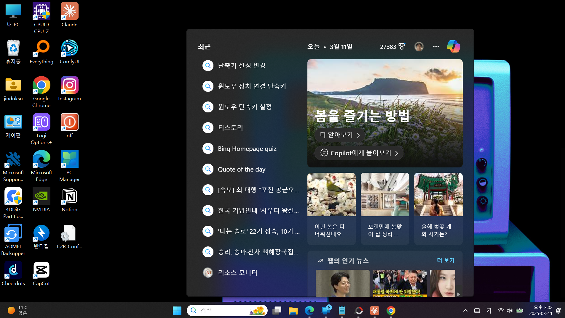 최근 검색 열기