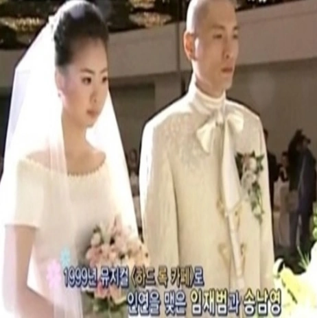 임재범 부인 송남영