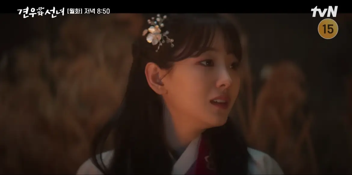 견우와 선녀 5회