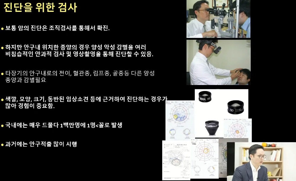 안과-김민-교수