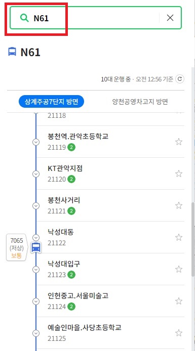 실시간버스도착정보-확인하는-방법1