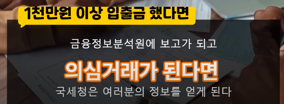 금융정보분석원