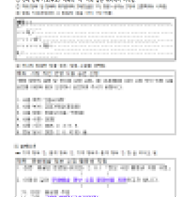 공문 작성예시 홈페이지