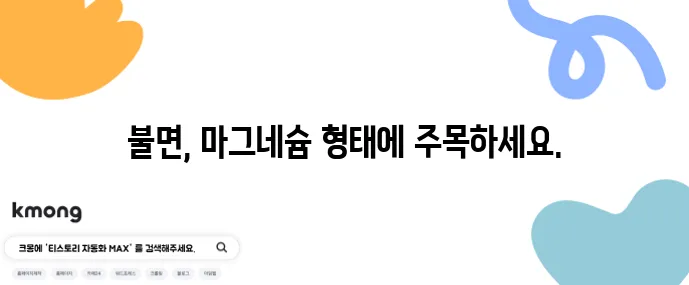 마그네슘 글리시네이트와 구연산염 누가 불면 개선에 더 좋을까?