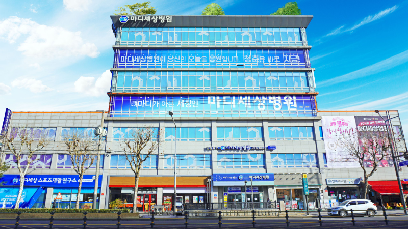 중랑구 묵1동 정형외과 유명하고 잘하는 곳 추천 TOP 5