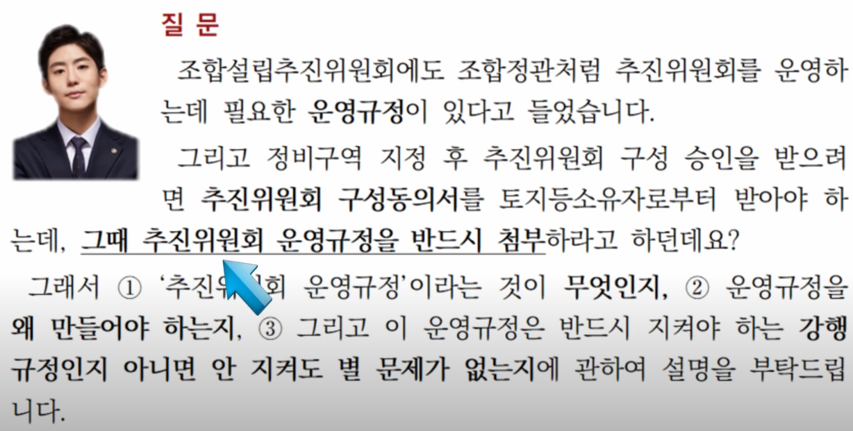 재개발추진위-운영규정