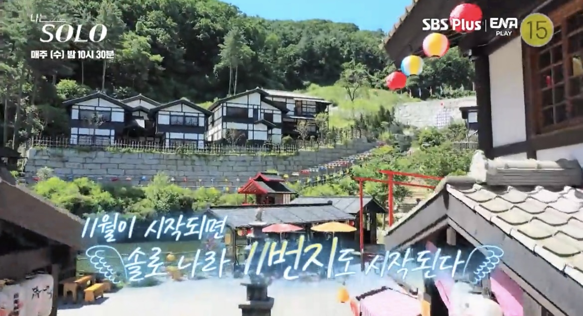 나는솔로11기촬영지