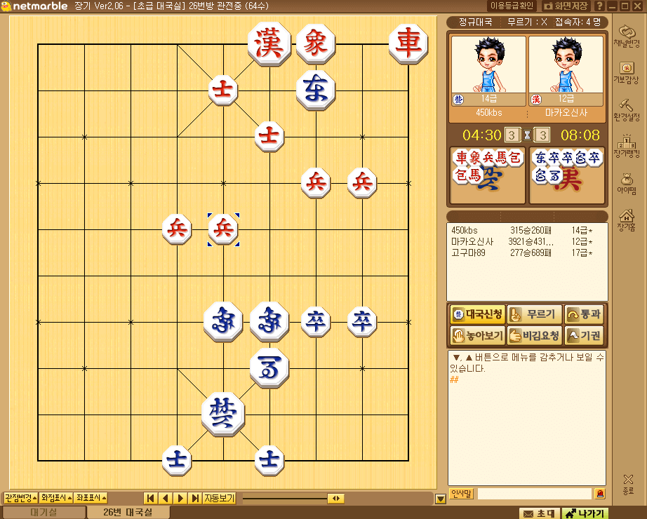 넷마블-장기-대국-게임-방법