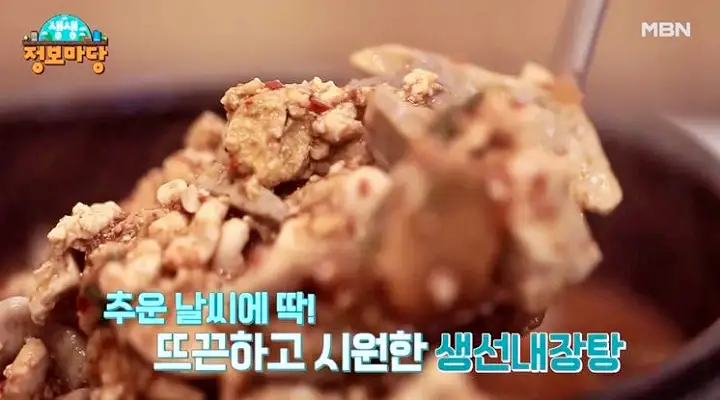 대박의 기술 추천 생선내장탕 60년 전통 택시맛객 해물탕 부산 대연역 맛집 추천