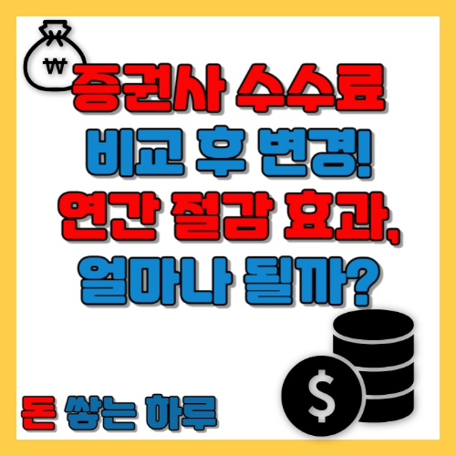 돈 쌓는 하루