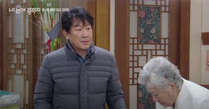 내눈에콩깍지 80회