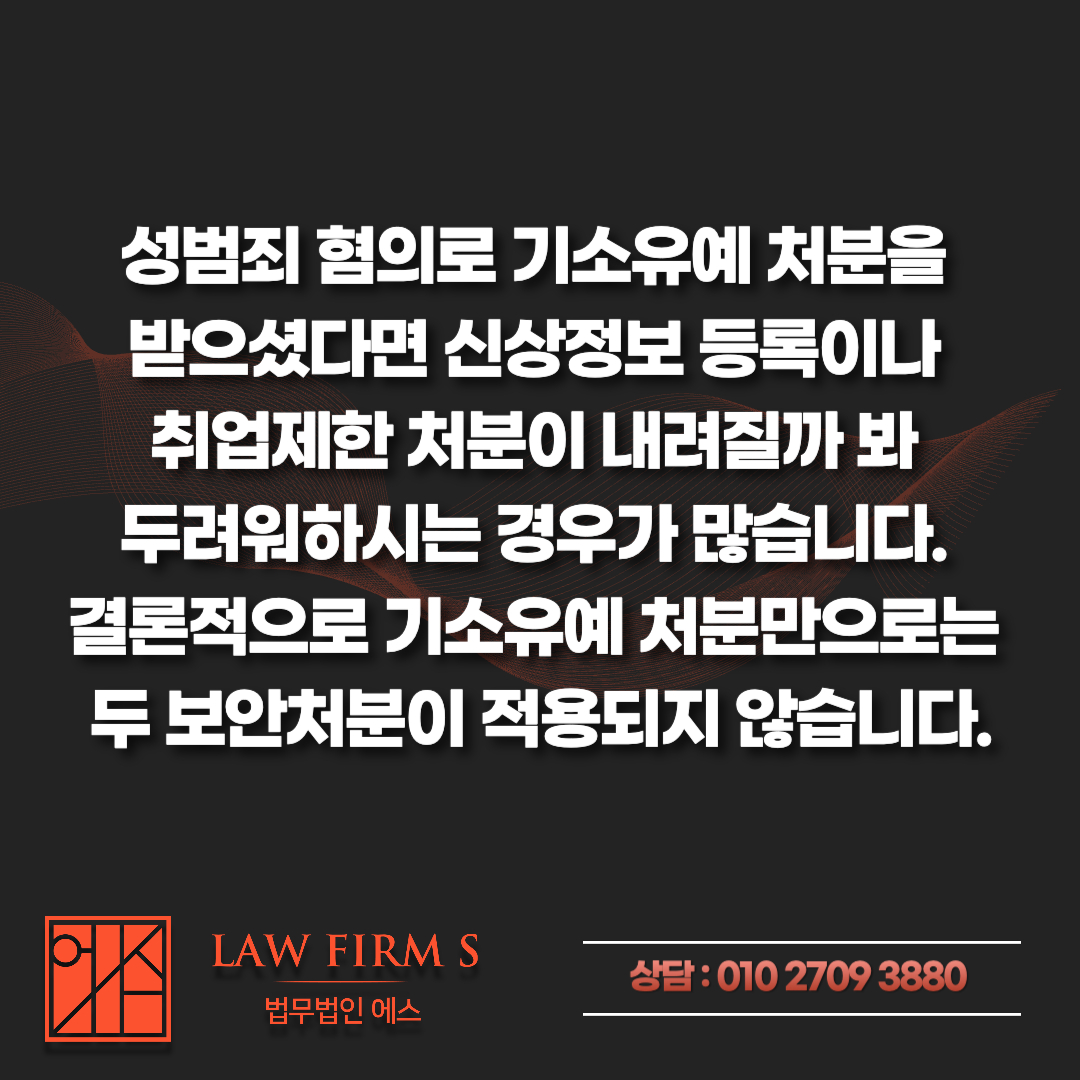 기소유예 받으면 범죄경력회보서에 나오나요? 수사경력자료 조회 범위