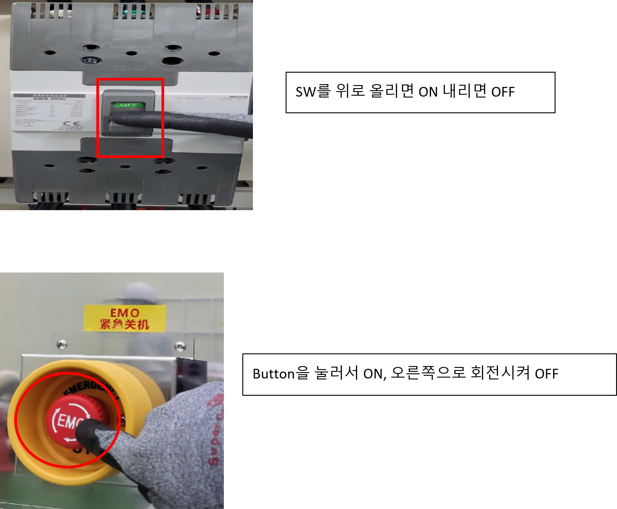 시운전 I/O Check 가이드 1탄: 제어반 스위치 및 기본 수칙