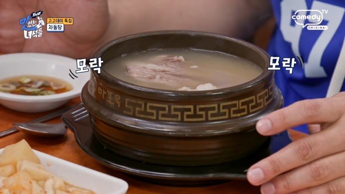 더맛있는녀석들-차돌탕