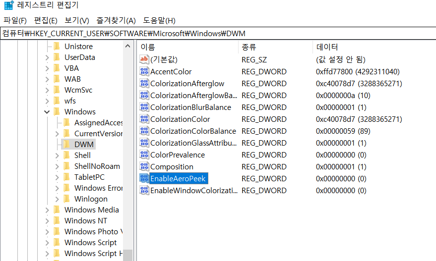 레지스트리 편집기 사용 (고급 사용자용)