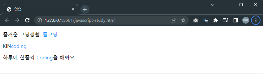 클래스-선택자로-글자-색상을-변경했습니다.