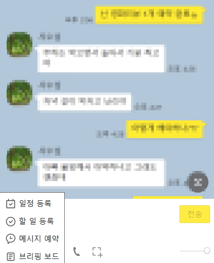 pc카톡 캡쳐화면3