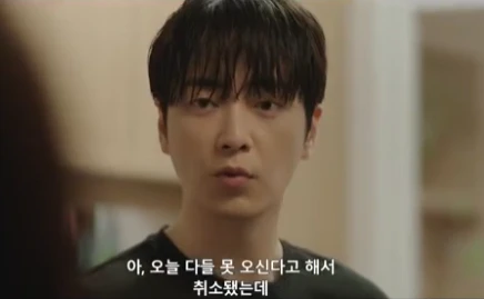 늦게 도착한 유은호 집에서 약속이 최소됨을 알게된 한지민